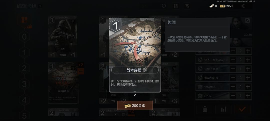 突破围剿来到精英了 2