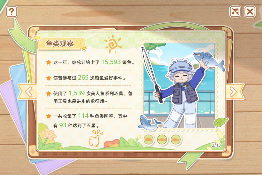 小镇周年快乐 2