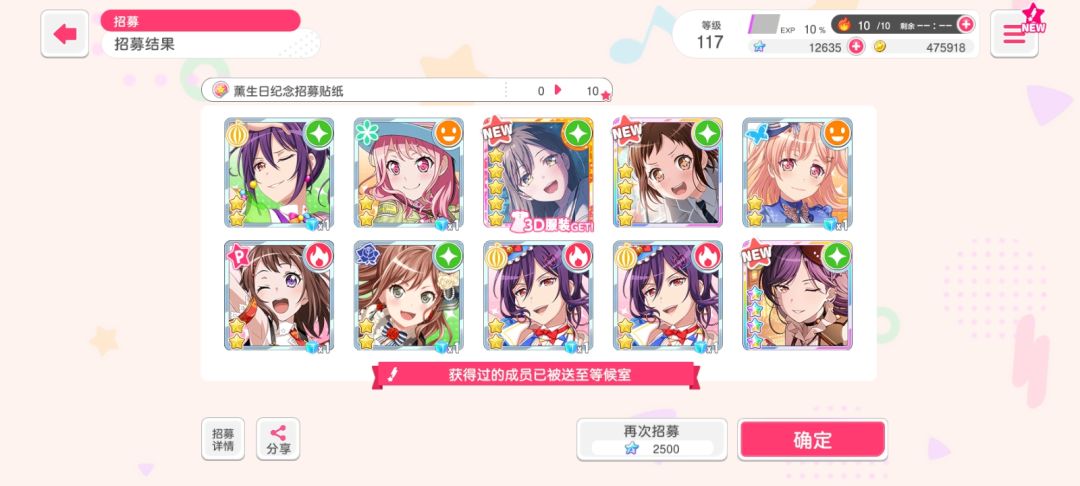 薰哥生日池记录 2
