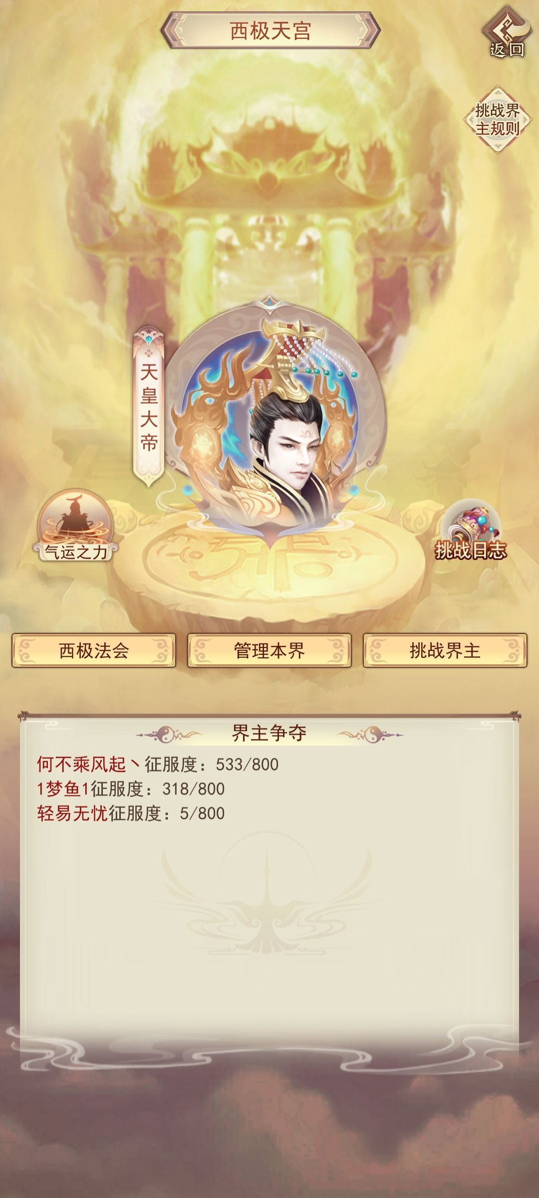 真决天命2.4万年刻字八星天 3