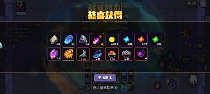 新版本的燃料掉落是不是有问题截图