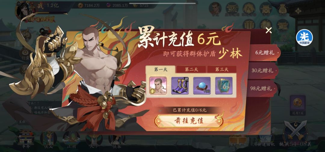 动态图片 3