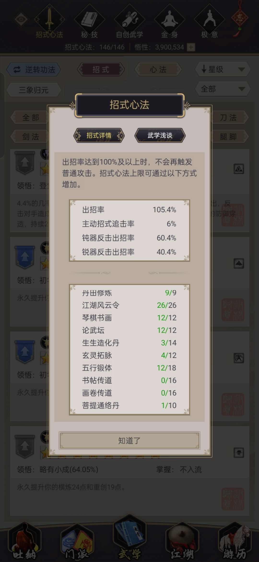 零氪架崩枪通关唐门隐宗 2