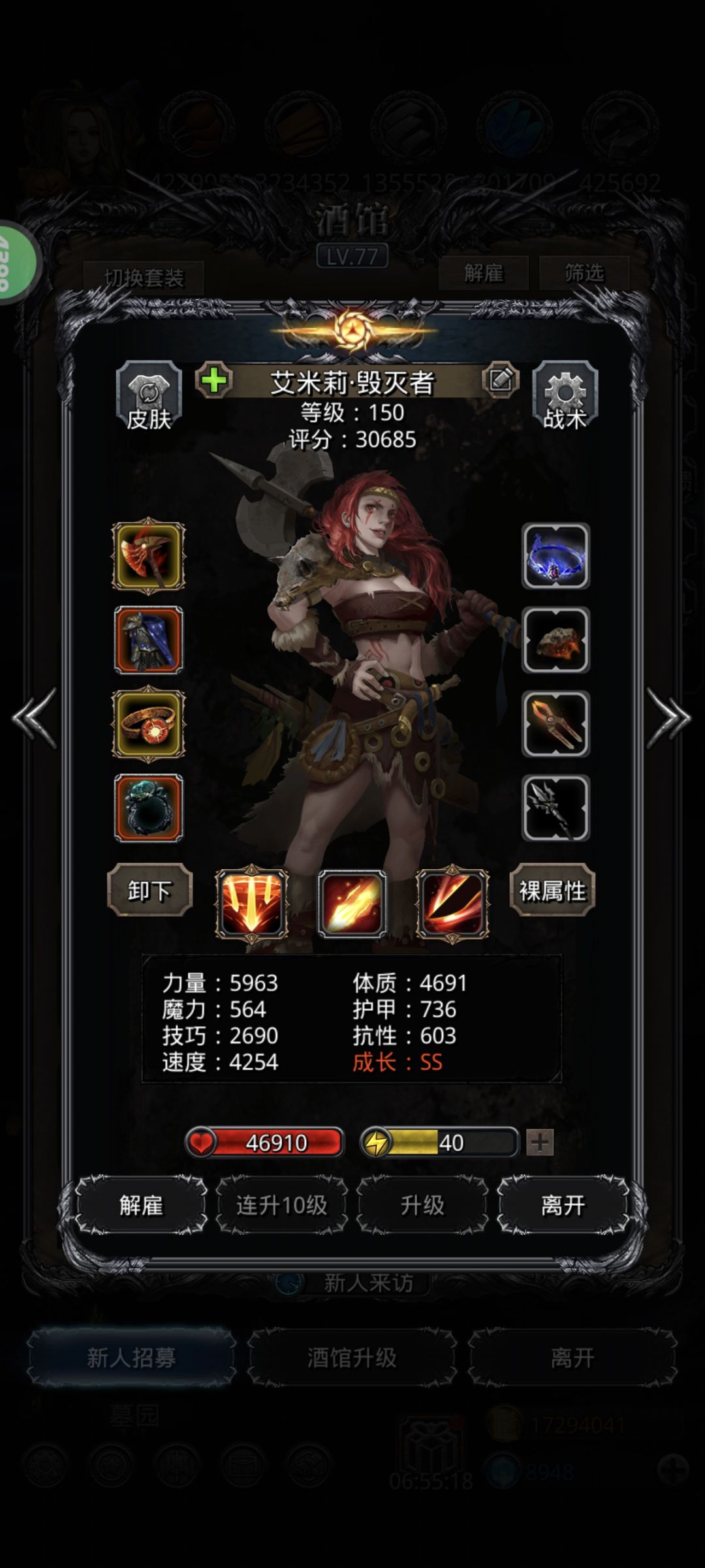 巨镰 5