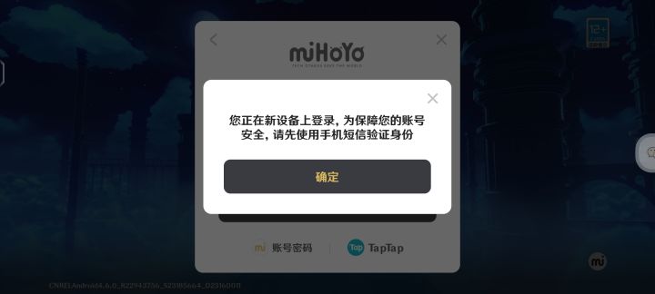原神上不去截图
