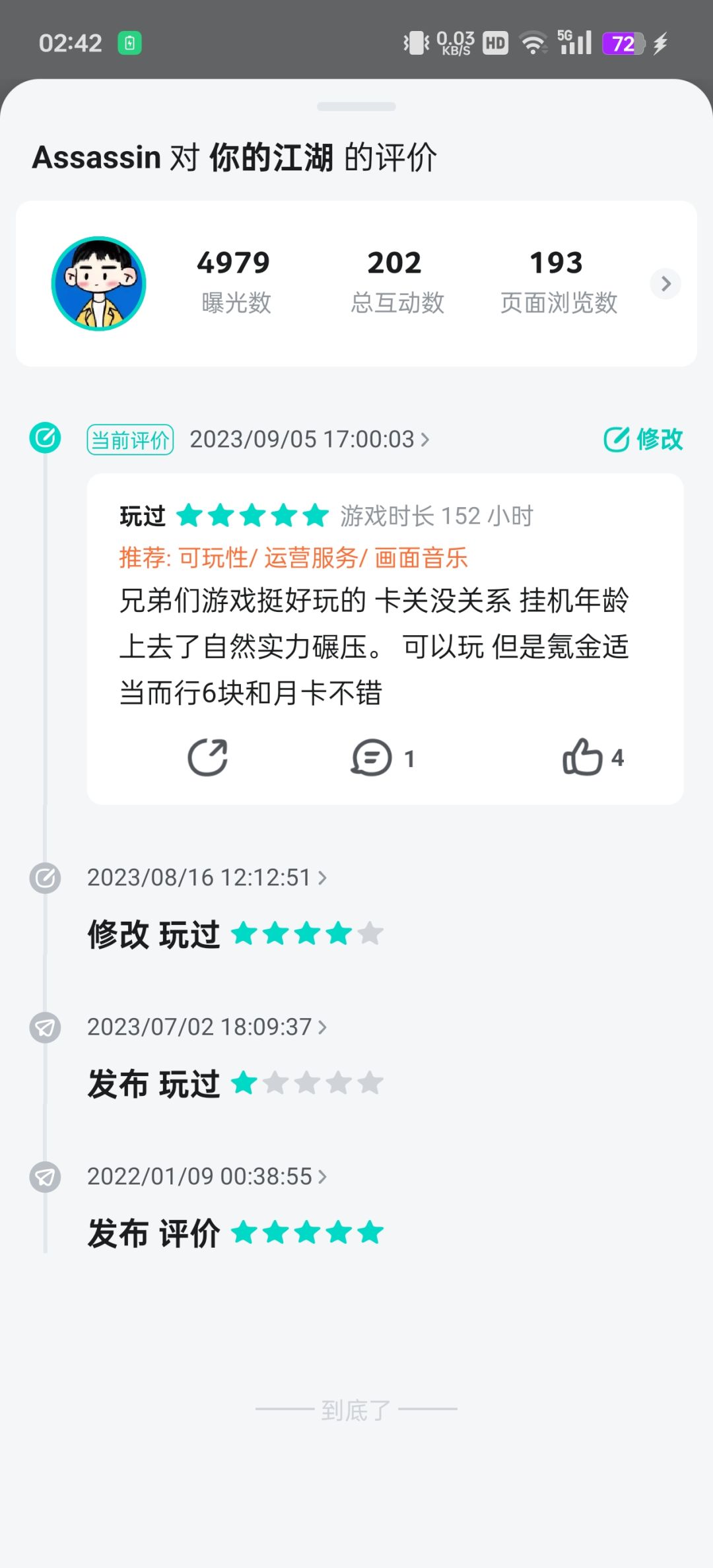 这游戏还有人吗 1