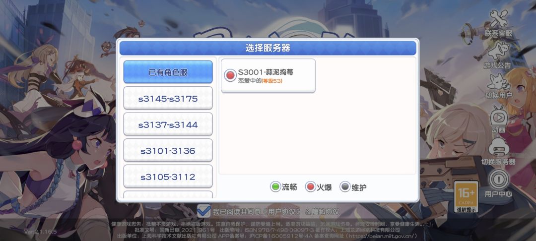 这是官服吗? 3