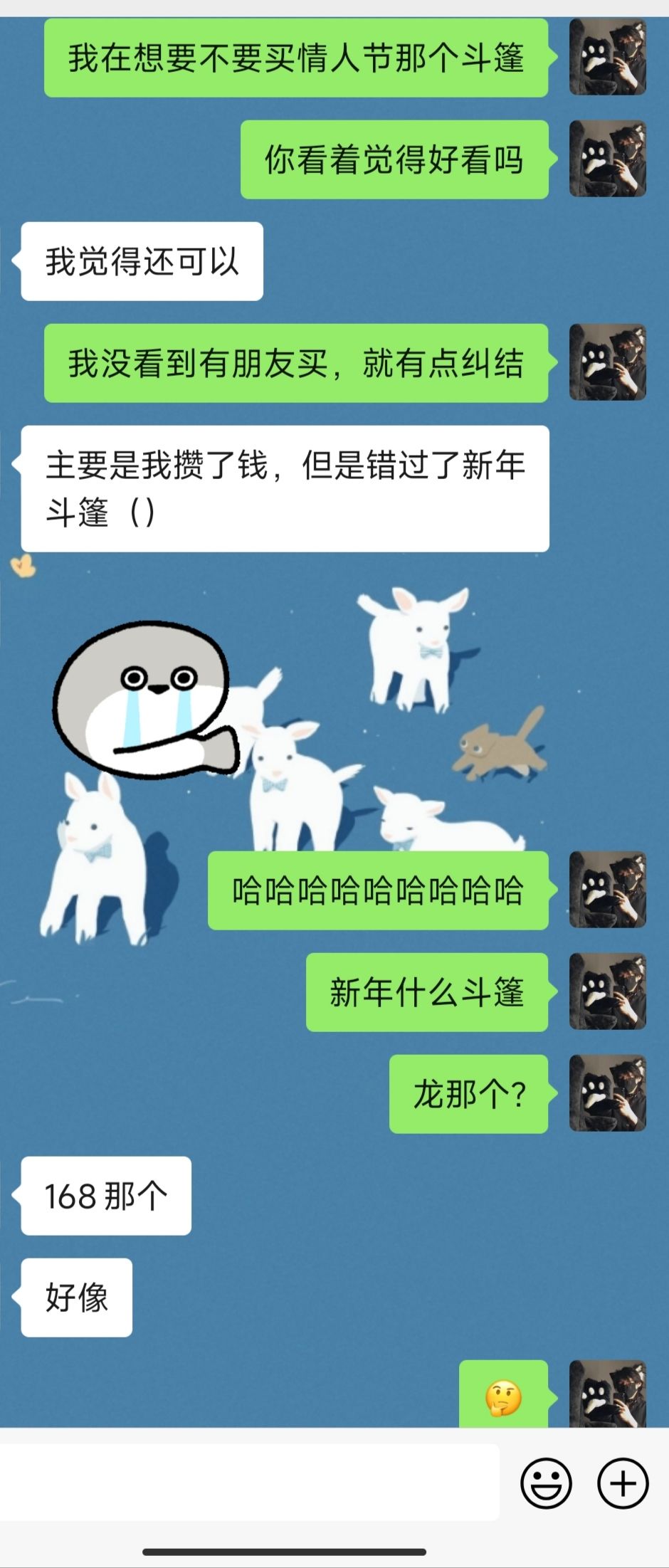 我真的遇到富婆了 4