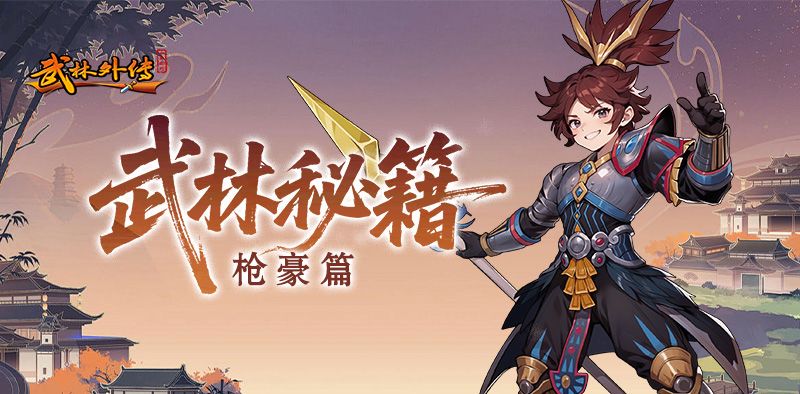七侠镇截图