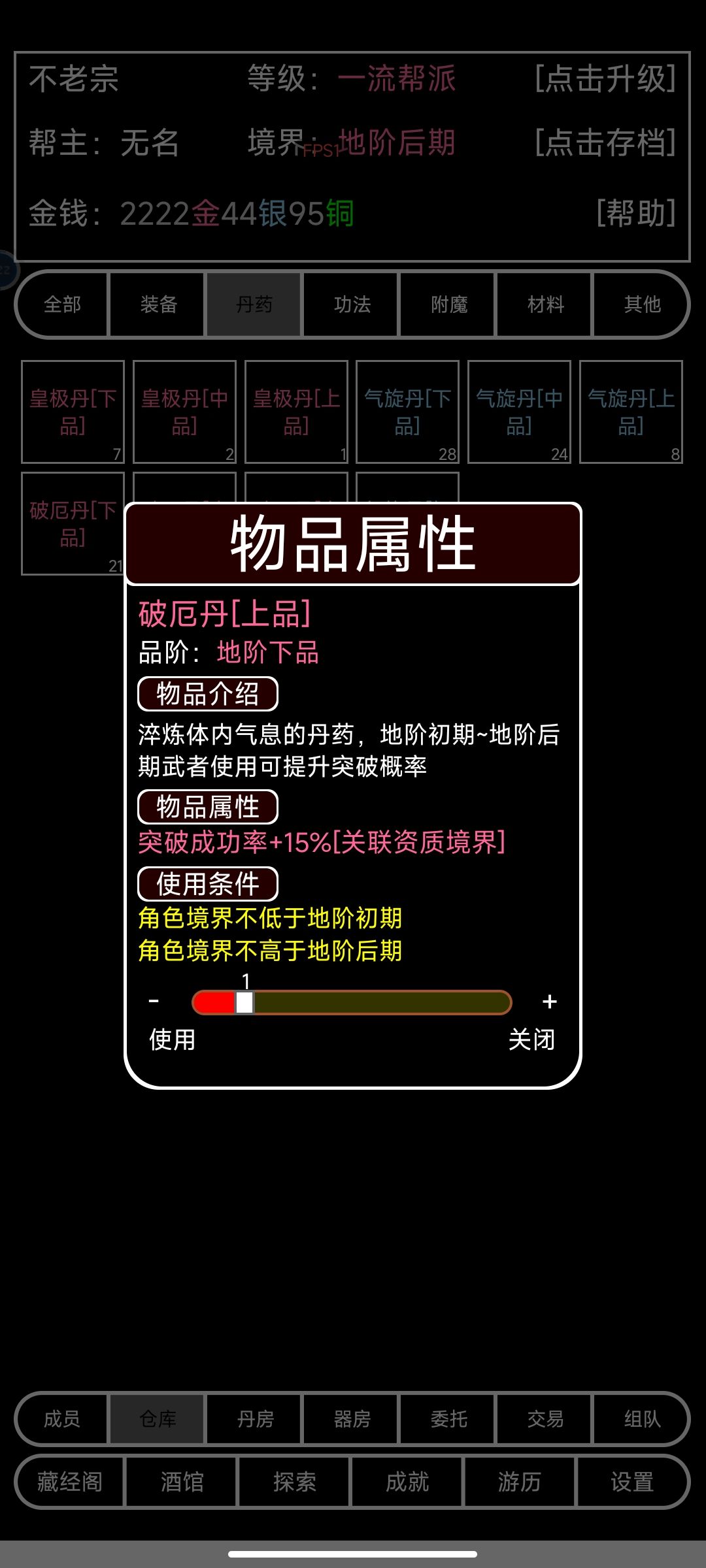 教大家快速升级 2