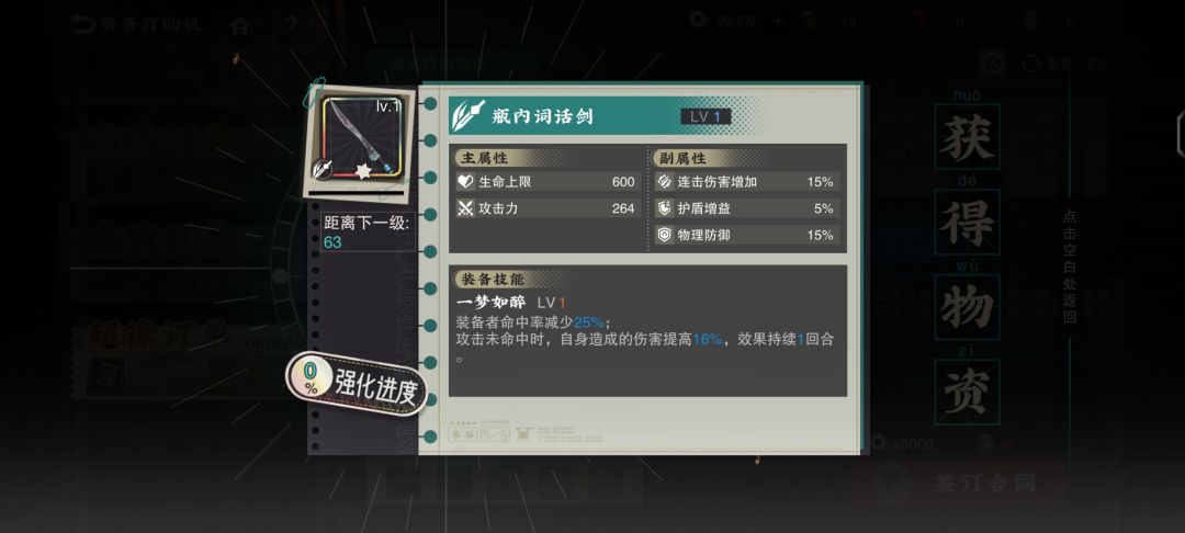 这是彩刀? 1