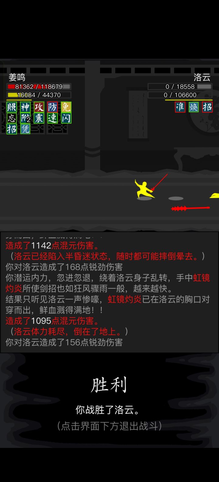 0加力过了截图
