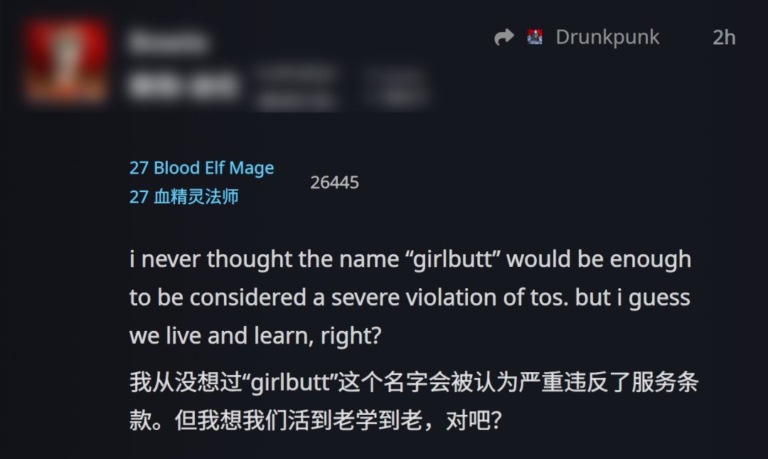 魔兽无限随机名违规!系统自己打脸~ 1