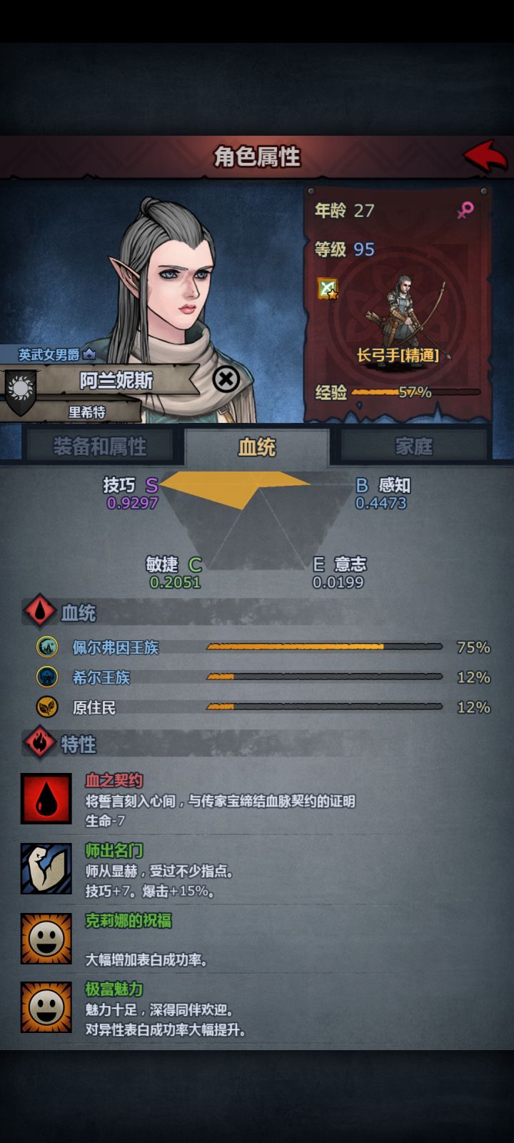 这个是嫖伯爵还是找个血脉高的结婚啊?嫖伯爵好几次都被拒绝了,神也拜了,每次都是第三级的供奉,有一次还是顶级供奉照样被拒绝截图