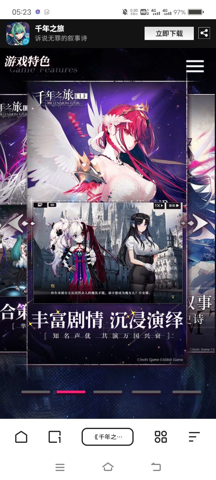有没有二技能十二级的满觉娜菲截图