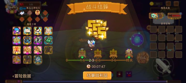 打卡!我的猎魔之路!截图
