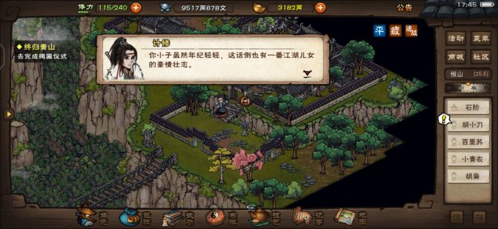 轮到我说这句话了截图