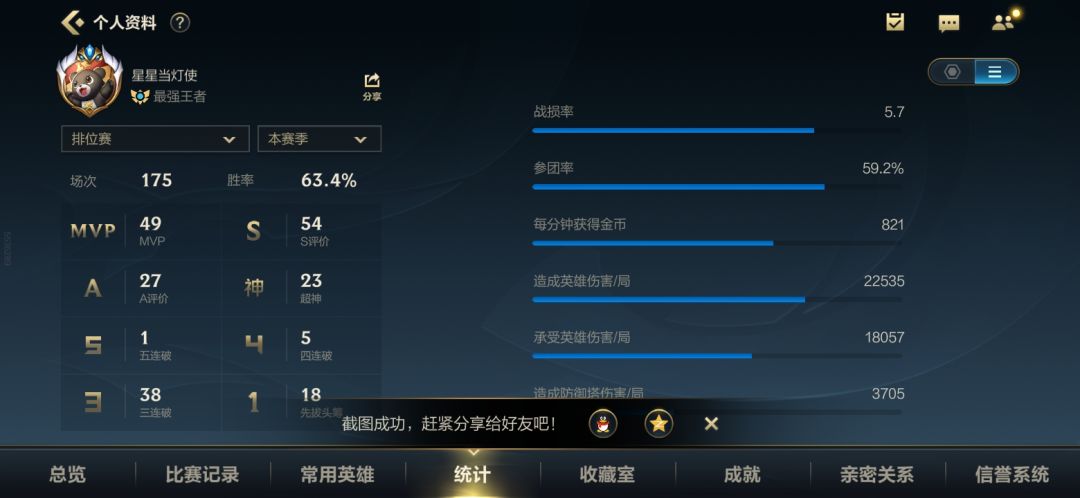 我宣布这赛季是手批排位最至暗的一个版本 2