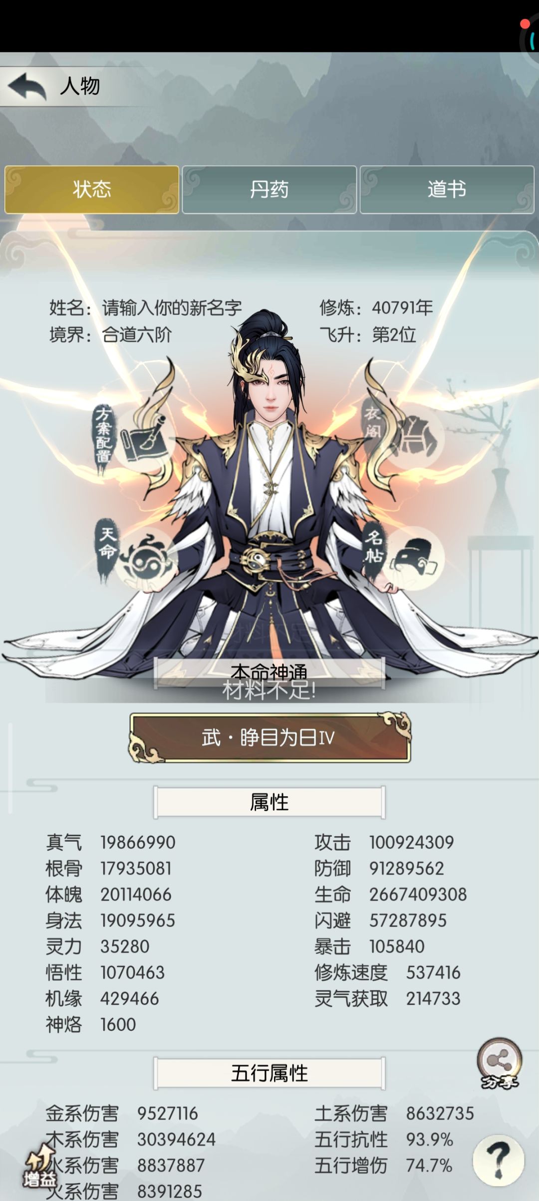 3000万过木莲了 2