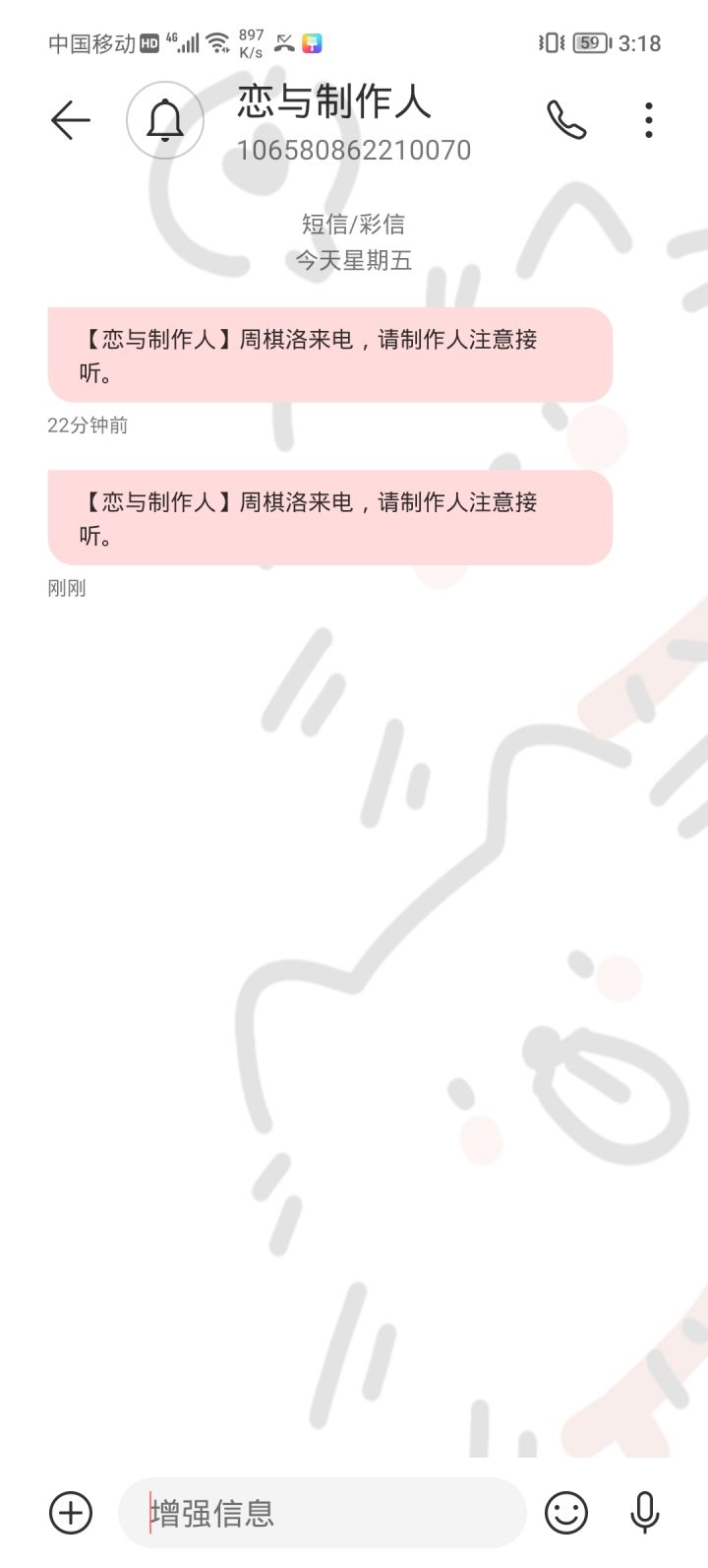恋与制作人截图
