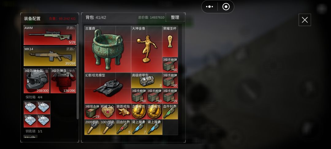萌新 1350万 4钻石 坦克 坤 2古董币 鼎 2