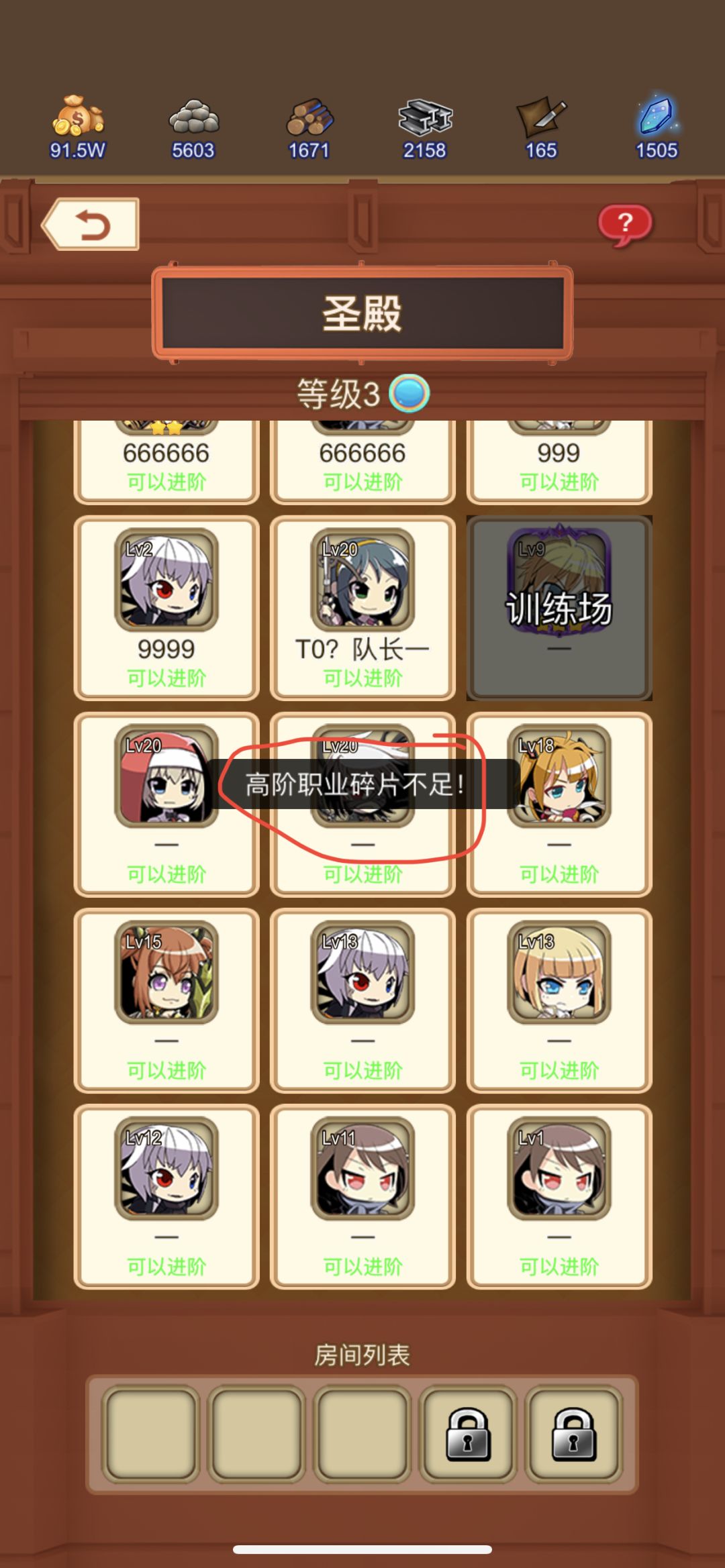 幻镇萌新求助 4