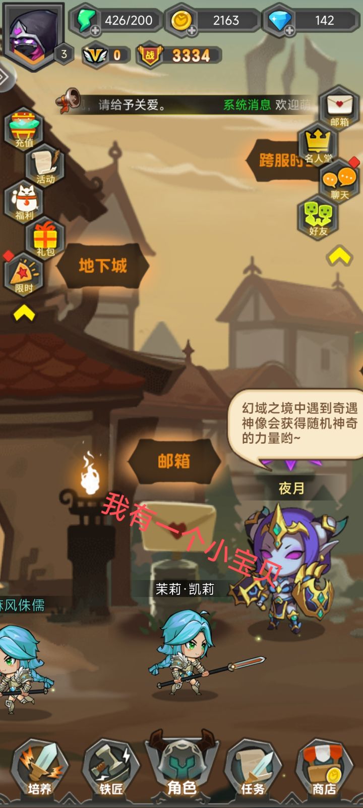 「刷宝无压力,地牢更有趣」截图