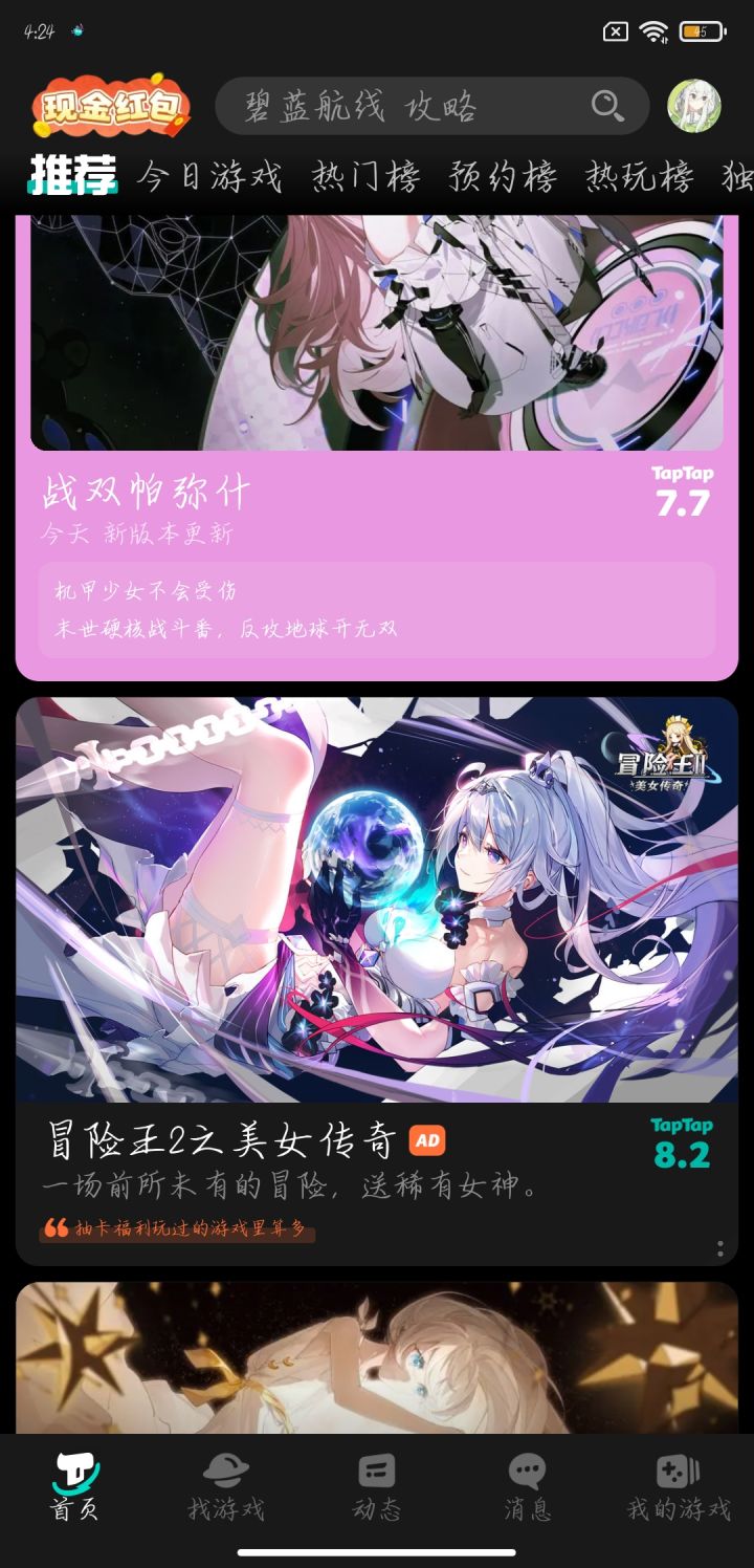 TapTap