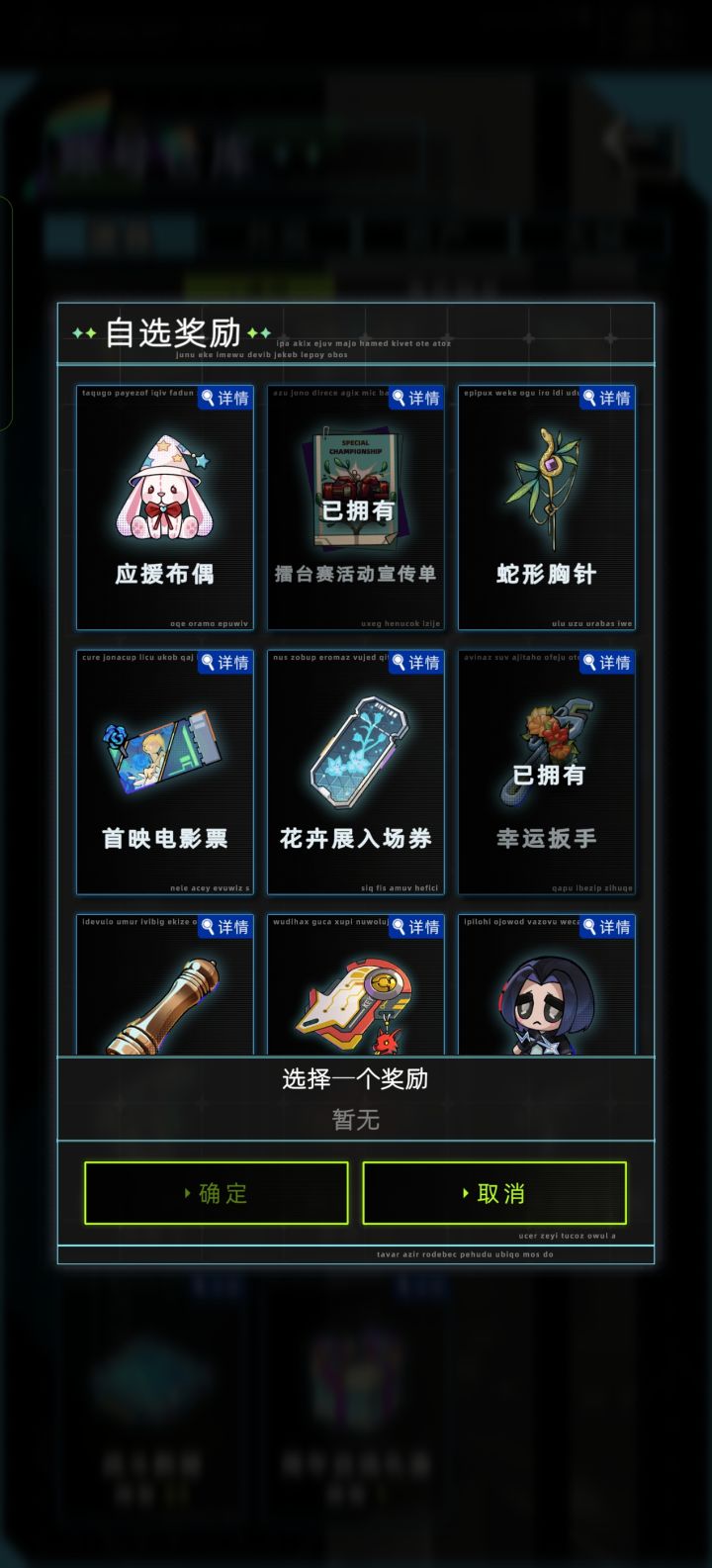 这个选哪个好啊截图