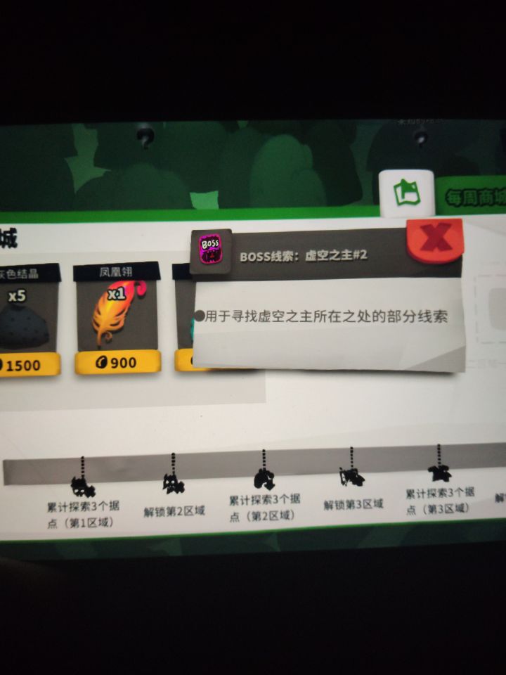 80385来人虚空2截图