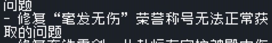 完成了三个,这个“毫发无伤”果然是凑bug 4