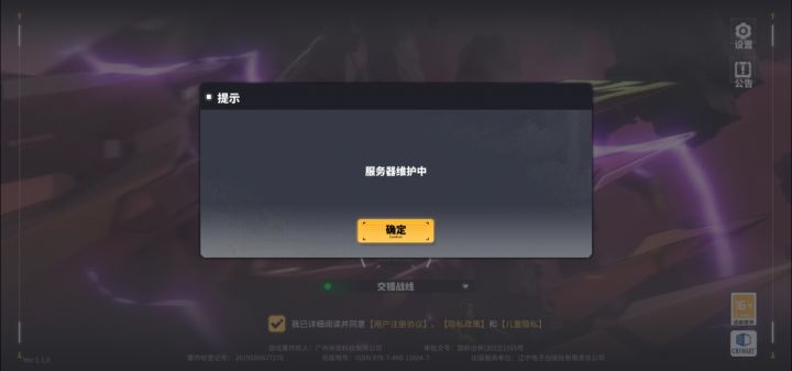 懂了延长维护才是游戏特色😂截图