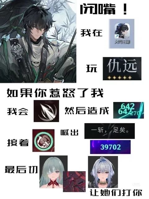 帅,但是伤害低截图