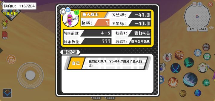 幸运时刻分享! 【魔物异常出没】11月18日下午9点 - 鱼人战士【强度1】 【2区】 【X：-41.0, Y：-40.0】
#超数据世界截图