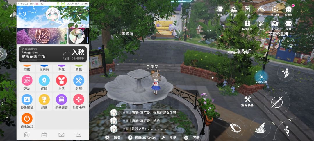 开放空间,右滑可以看到未绑 1