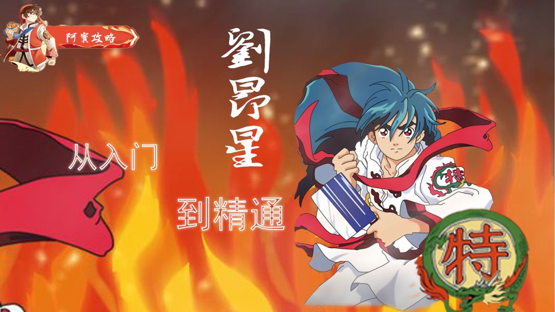 小当家从入门到精通【20240928更新】截图