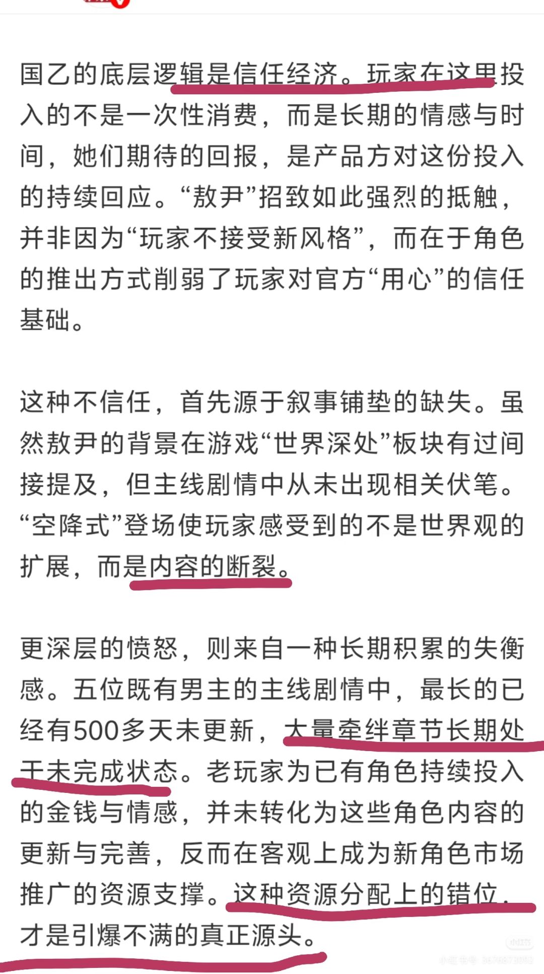 不想说什么 6