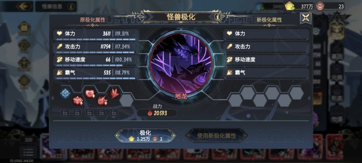 入坑一个多月 终于把地龙洗成这样了截图