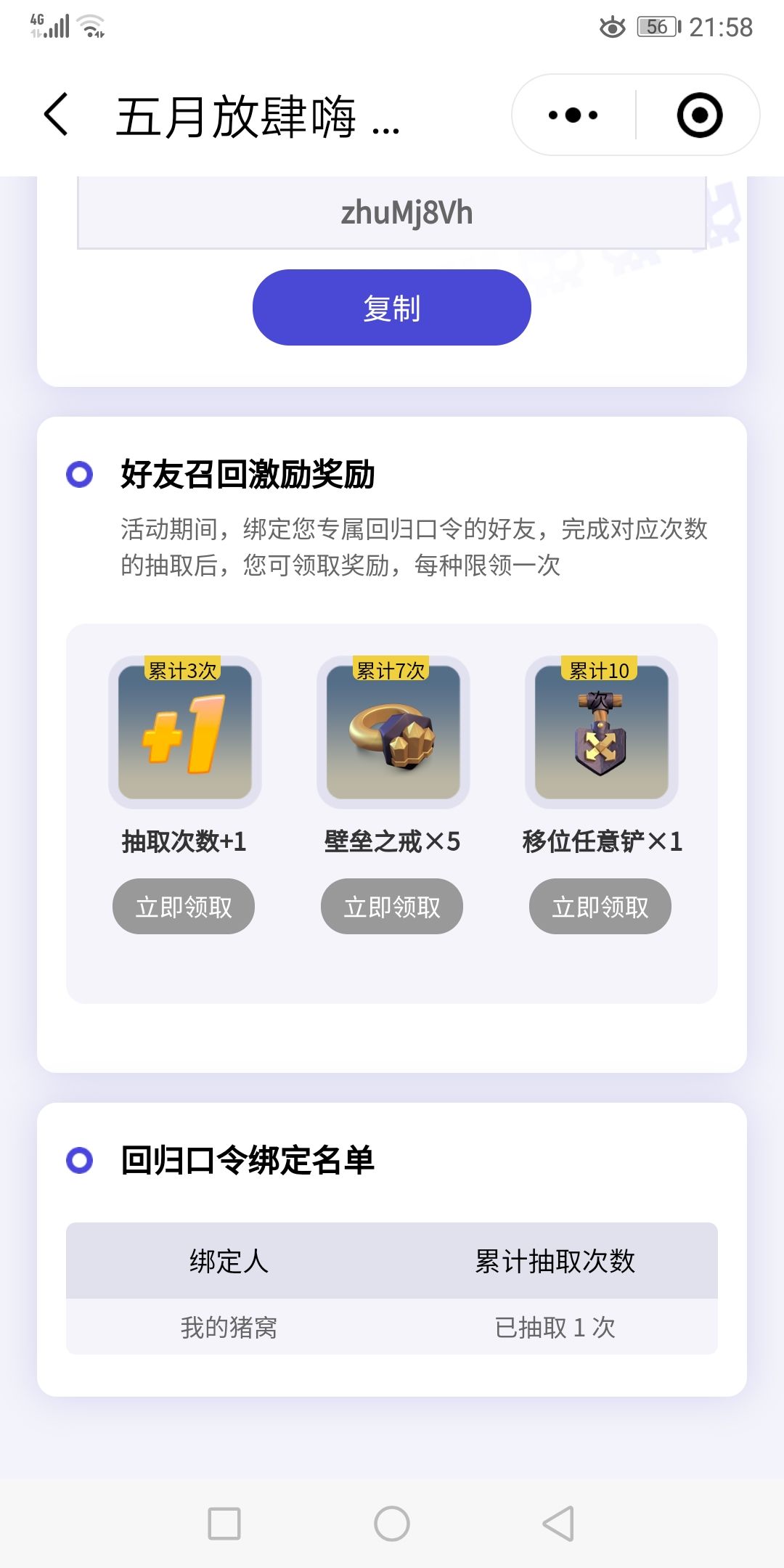 感谢这位好心的大佬 1