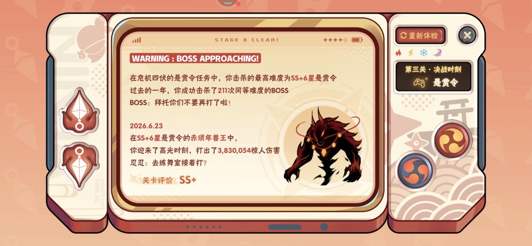 退游贴 7