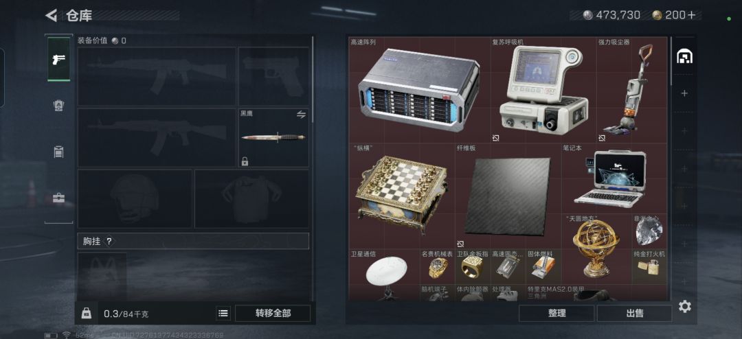 三角洲行动找固定搭子 1