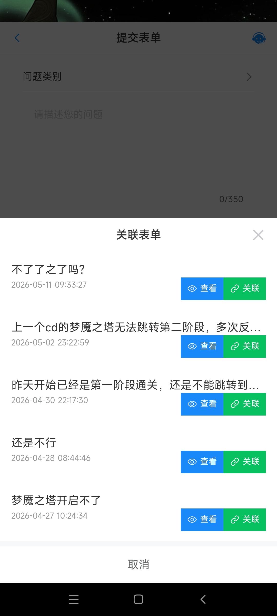 一点用都没有的客服，这游戏你就玩吧 1