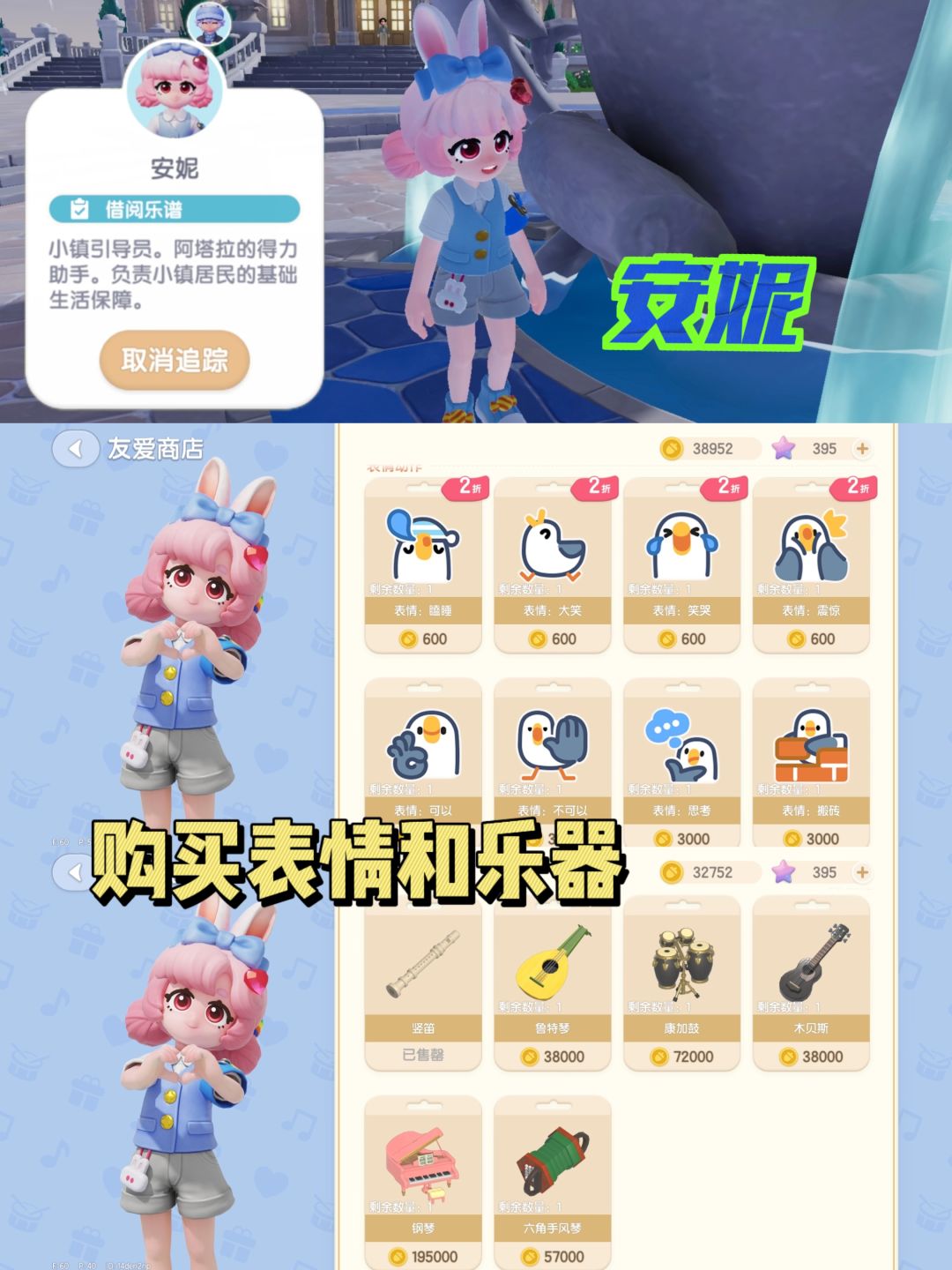 心动小镇核心NPC介绍指南❗带你快速上手❗ 2