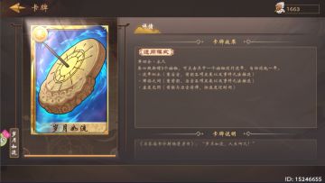 南北朝本纪攻略合集