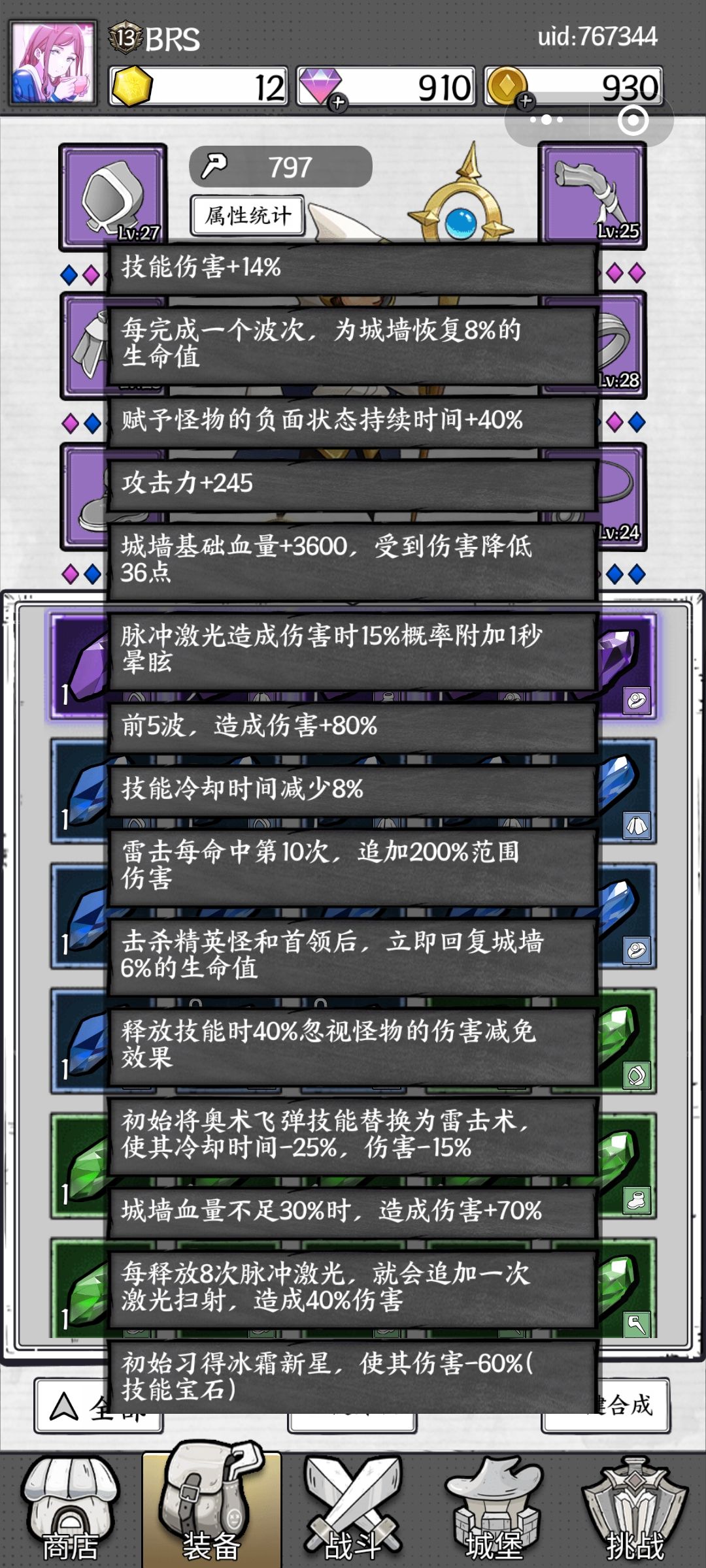 13级充值36块过30关算强(欧)吗? 2