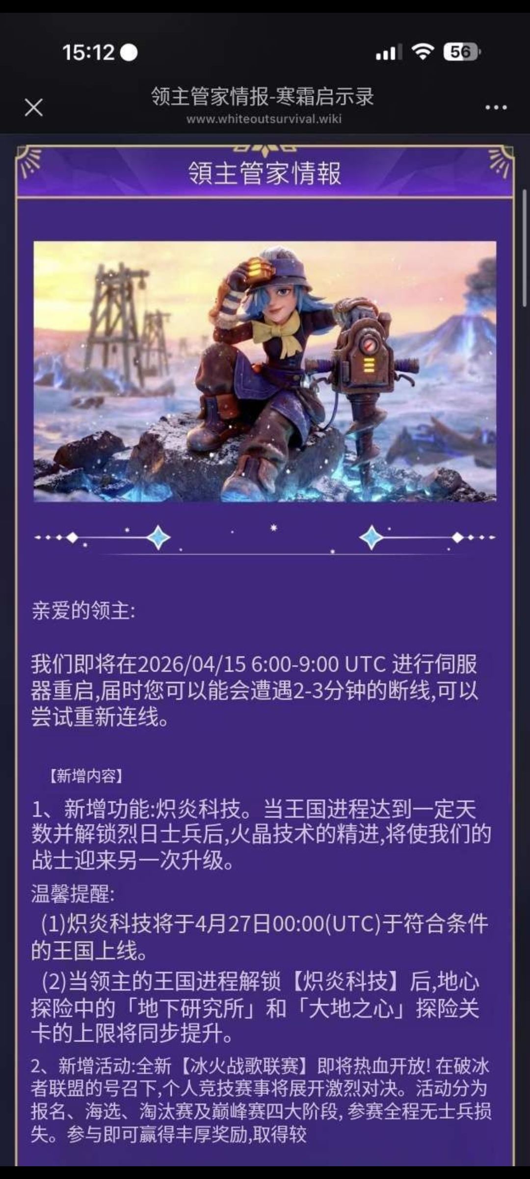 国际服新专家凯西 2