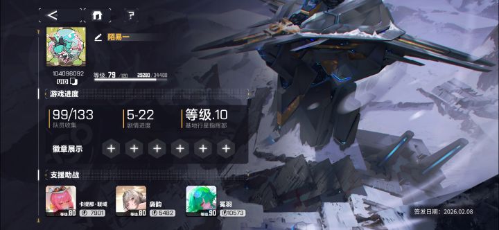 求助截图