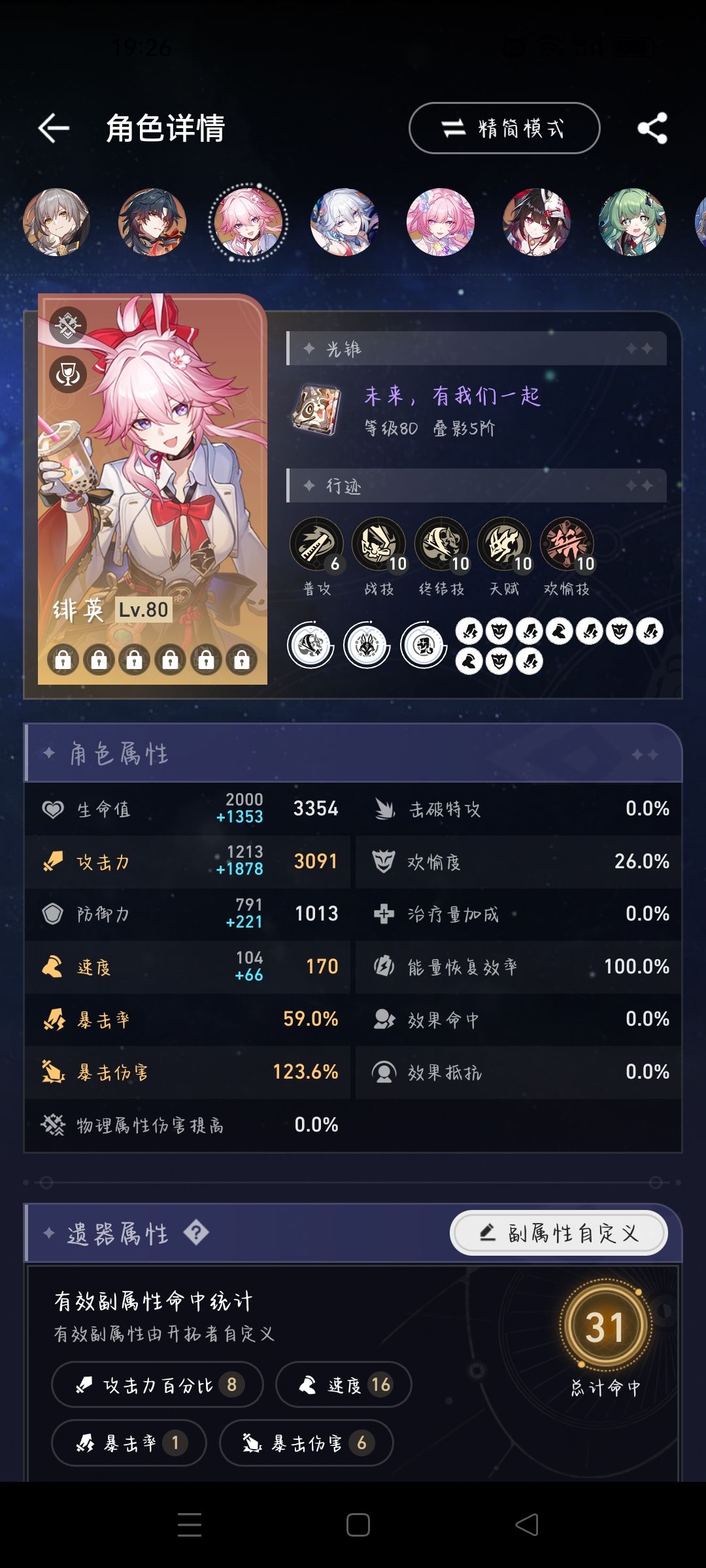 朋友说我这号废了?有大佬指点下吗? 2