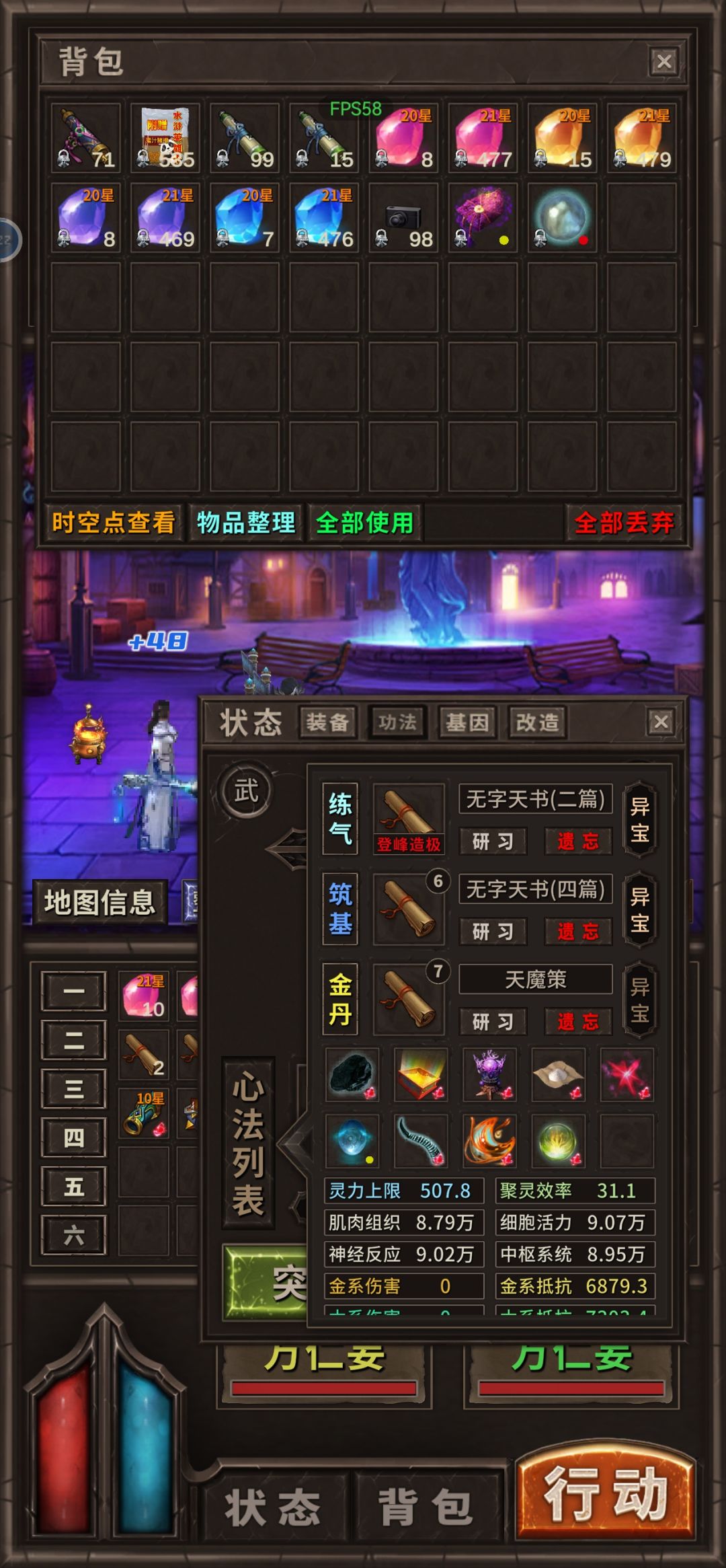 我这属性天魔策还有必要研习圆满吗？ 2