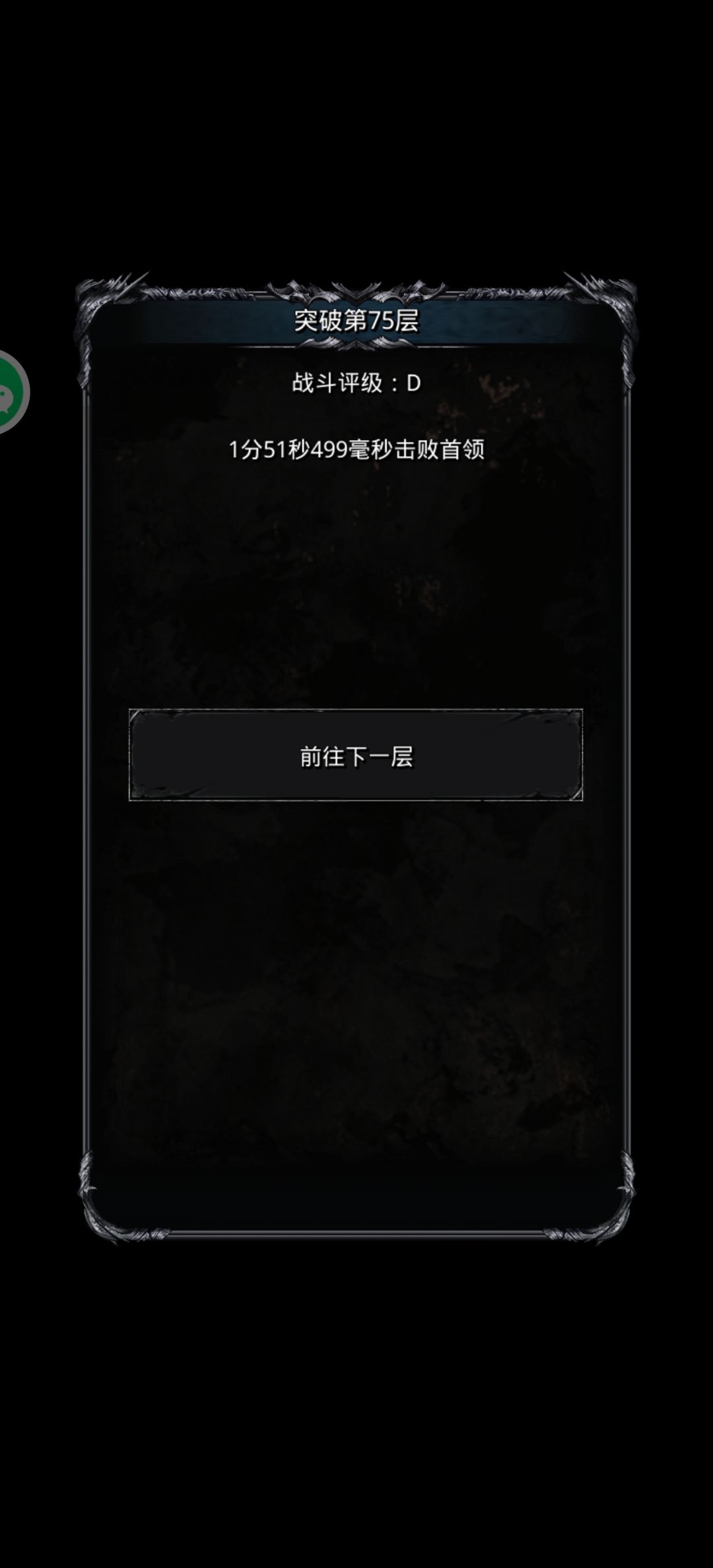 低配裂隙75无氪金配装思路截图